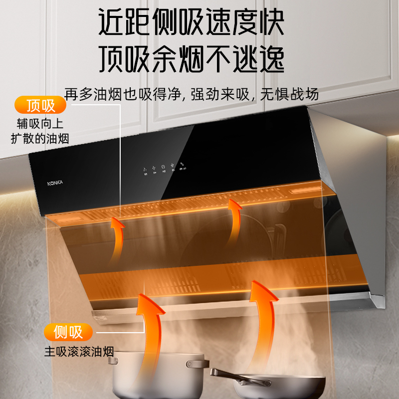 康佳(KONKA)油烟机燃气灶消毒柜套装 顶侧双吸加热自清洗 110L大容量KJ39+B900Y+QX04(天然气)