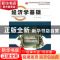 正版 经济学基础 陈守强主编 北京大学出版社 9787301210345 书籍