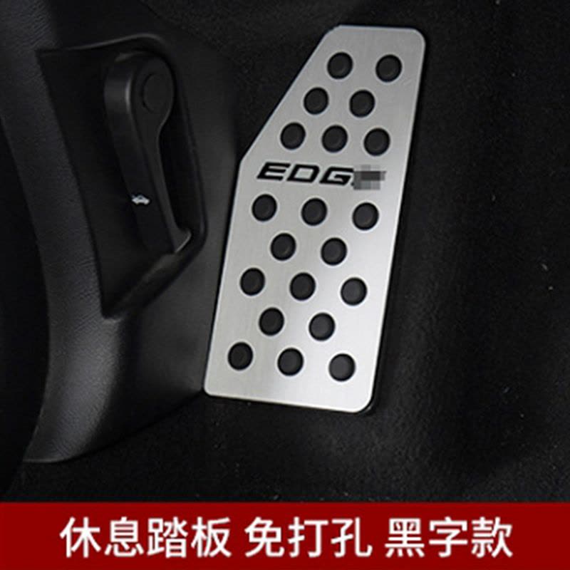 小忙牛改装适用18款福特锐界油门踏板刹车踏板专用汽车休息踏板图片