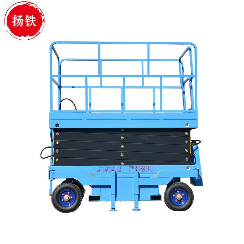 扬铁 升降平台 移动升降机 液压高空作业车 作业平台高清大图