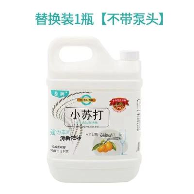 果蔬净洗蔬菜水果清洗剂小苏打洗洁精杀菌去农残去污渍家用 小苏打洗洁精 低泡替换装1瓶[不带泵头]