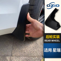 适用于2021新款吉利星瑞挡泥板改装专用配件星瑞汽车前后轮挡泥皮 星瑞[四片装原装加厚款](带标)