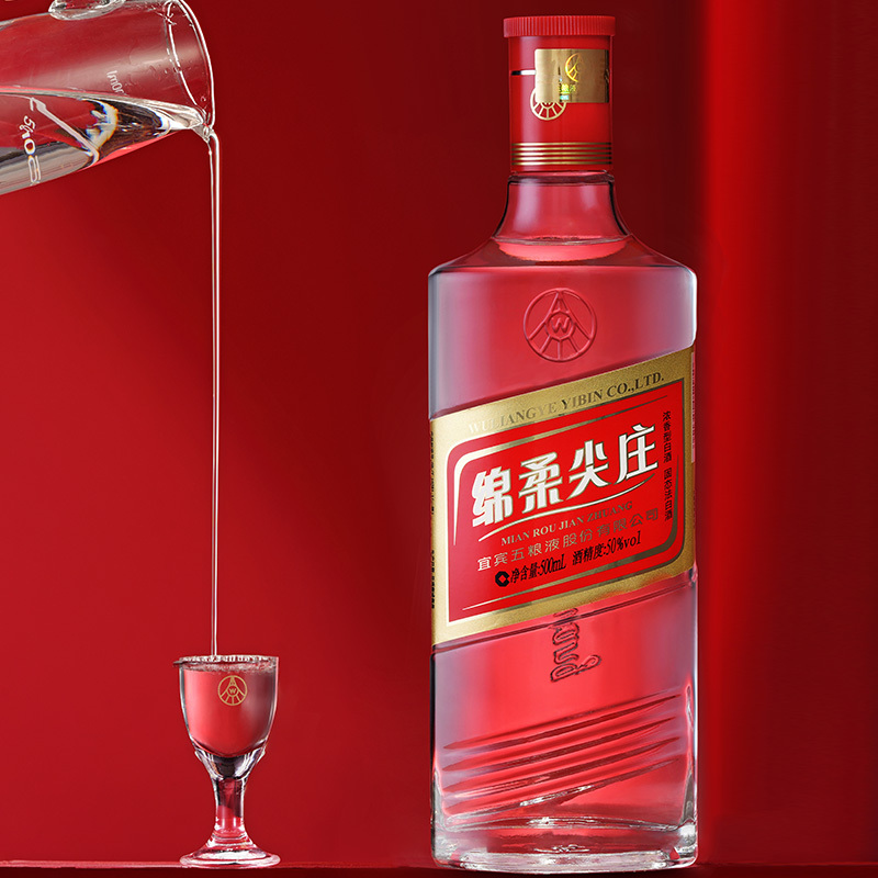 五粮液绵柔尖庄酒50度500ml*24瓶(两箱)浓香型白酒整箱家宴自饮纯粮食