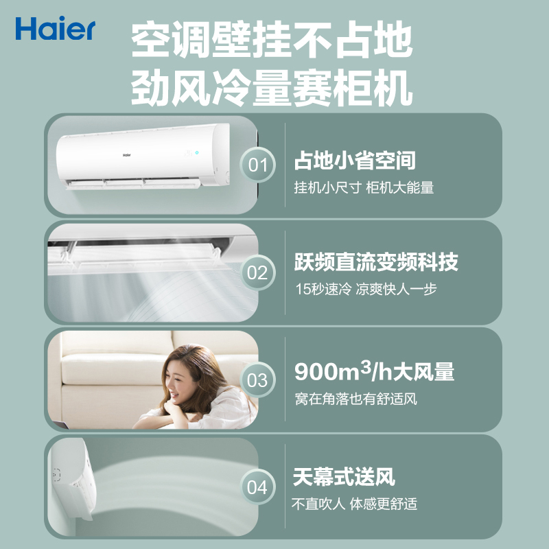 海尔haier家电大挂机劲风2匹一级能效节能空调办公室制冷挂机家用壁挂