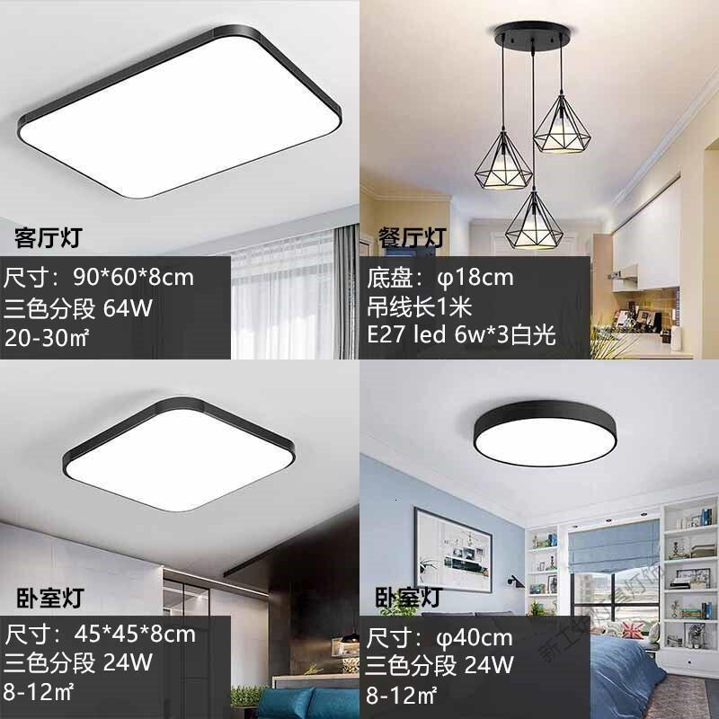 苏宁放心购 现代简约三室两厅套装餐厅卧室灯饰 LED吸顶灯具套餐客厅灯全屋组合三室两厅