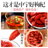 中宁枸杞 宁夏中宁特优红枸杞子果然好 150g*1瓶
