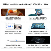 华为HUAWEI MatePad Pro 10.8英寸 2021款平板电脑 8+256GB WiFi 青山黛 绚丽全面屏 骁龙870芯片 鸿蒙HarmonyOS(含键盘+手写笔)