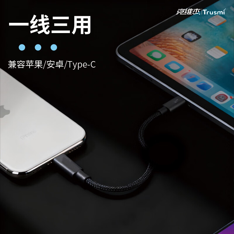 克维杰(KEWEIjIE) 3合一编织数据线CA29-02 黑色 100W 硅胶数据线/27W 编织数据线/66W ||高清大图