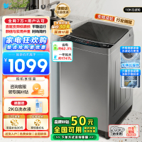 [直驱变频]小天鹅(LittleSwan)10公斤 波轮洗衣机全自动 [部分地区无货拍单前请咨询客服]