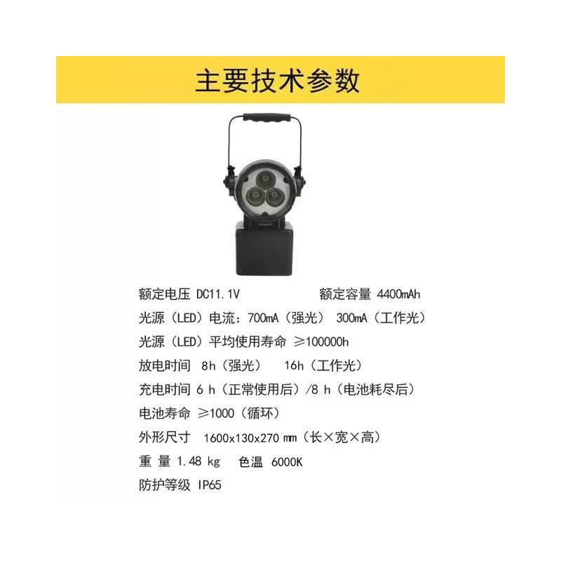JW5281手提式防爆探照灯防爆固态手提LED探照灯(计价单位:台)图片