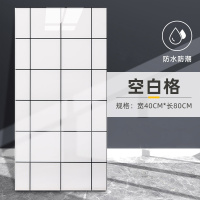 仿大理石自粘铝塑板墙纸防水防潮墙面背胶墙纸贴纸 白方格40*80cm 10片
