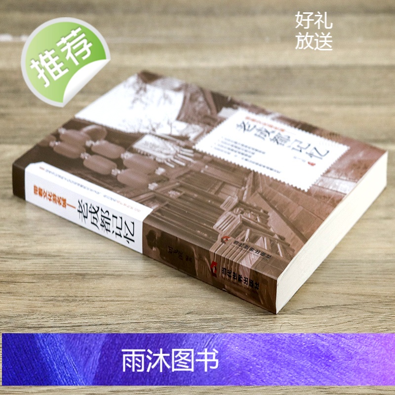 []老成都记忆:带着文化游名城中国文化旅游小百科全书老成都民国趣读老城记遇见成都这座城书籍高清大图