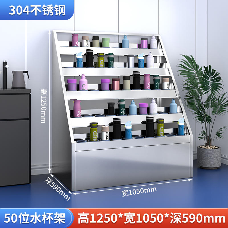阿拉贡304不锈钢员工车间多格茶杯放置收纳柜50位水杯架1250*1050*590