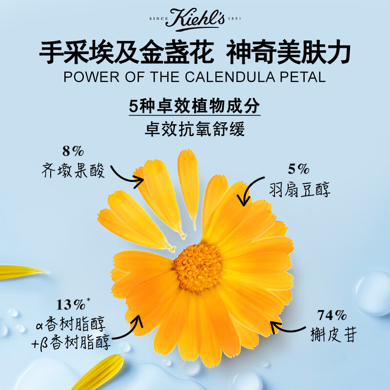 科颜氏(Kiehl’s)金盏花面霜50ml平衡水油舒缓保湿护肤品高清大图