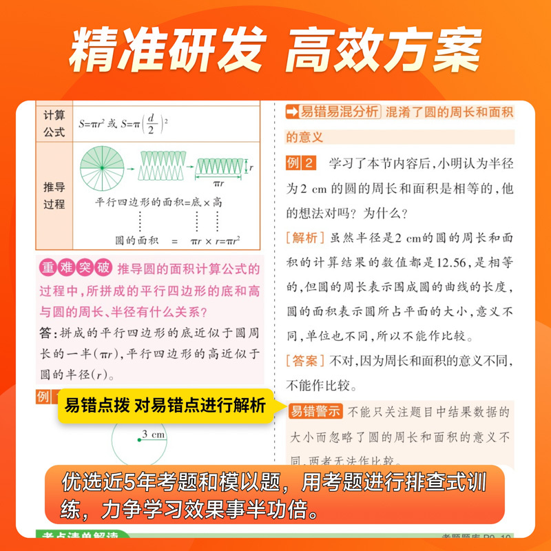 ❤优选3本:[人教版]语文数学英语 三年级上 [正版]2024秋考点集训与满分备考一二三四五六年级上册语文数学英语人教版