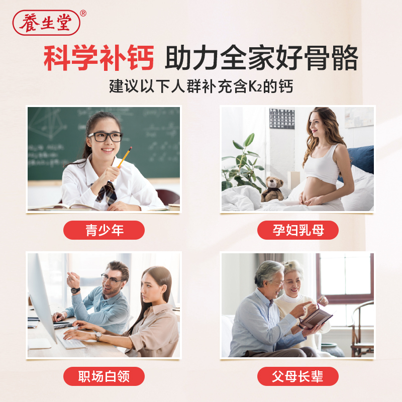 养生堂液体钙维生素D3维生素K2软胶囊100粒 补钙 钙片中老年人成人男女孕妇哺乳期补钙