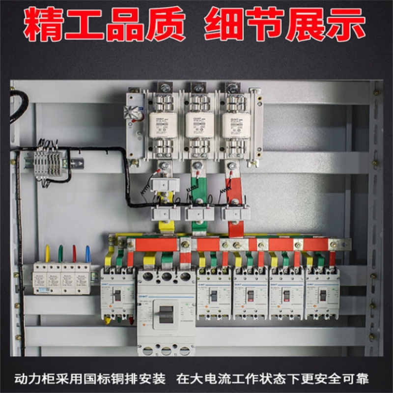 白寅 500A 配电箱 (单位:个)高清大图