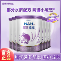 雀巢(nestle)超启能恩较大婴儿配方奶粉2段(6-12月)800克(原超级能恩)6罐
