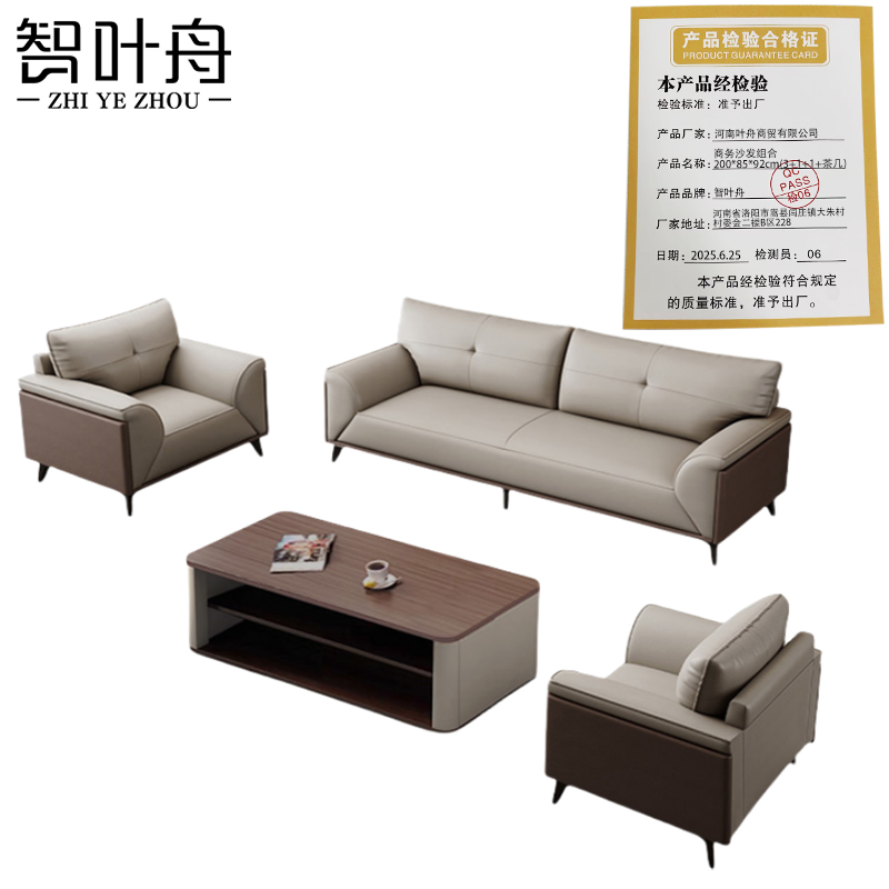 智叶舟商务沙发组合200*85*92cm(3+1+1+茶几)套高清大图