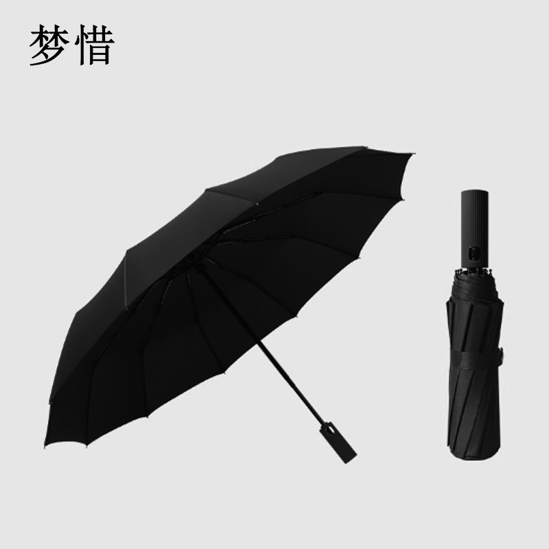 梦惜 全自动港股玻纤 碰击布 配色橡胶漆手柄雨伞 YF-Z2021028/把
