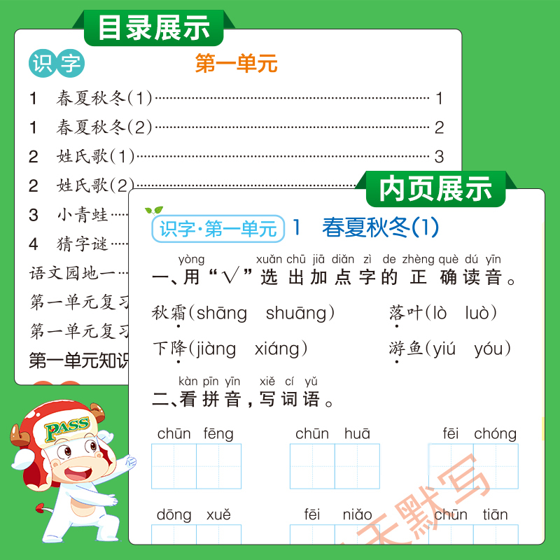 英语天天默写·人教版 六年级上 [正版]小学学霸天天默写一年级天天计算二年级三四五六年级上册人教版语文数学英语课时作业本
