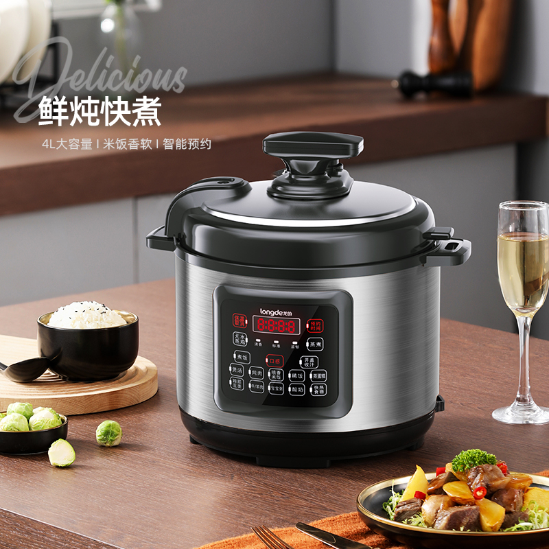 龙的(longde) 电压力锅 LD-YL4080高清大图