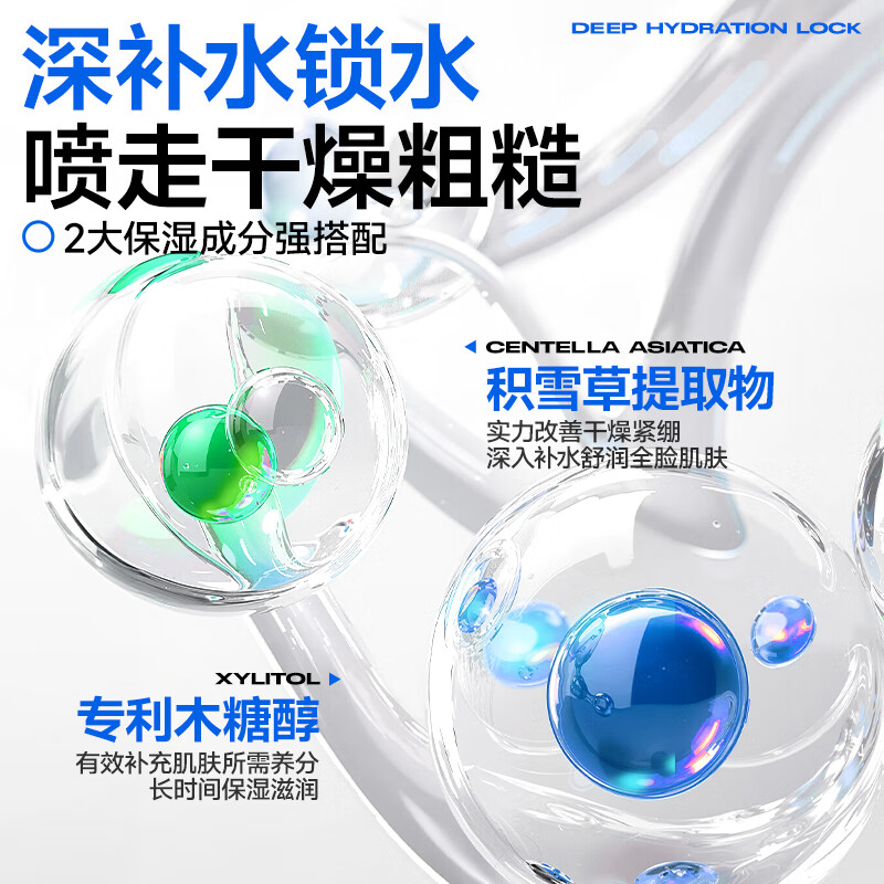 [内蒙地区可发]左颜右色男士冰川喷雾水100ml高清大图