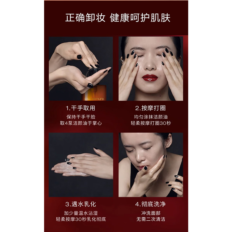 植村秀(SHU UEMURA) 植萃养肤洁颜油 450ml高清大图