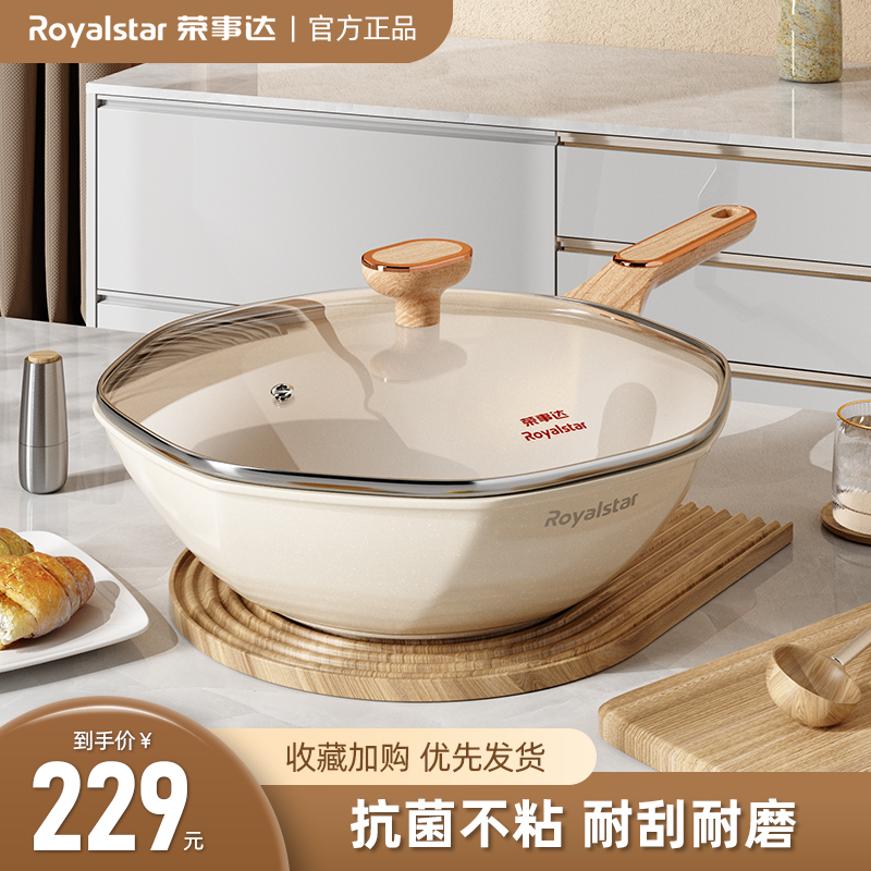 荣事达(Royalstar)炒锅麦饭石不粘锅32cm八角锅炒菜家用电磁炉燃气灶专用不沾RA11220705高清大图