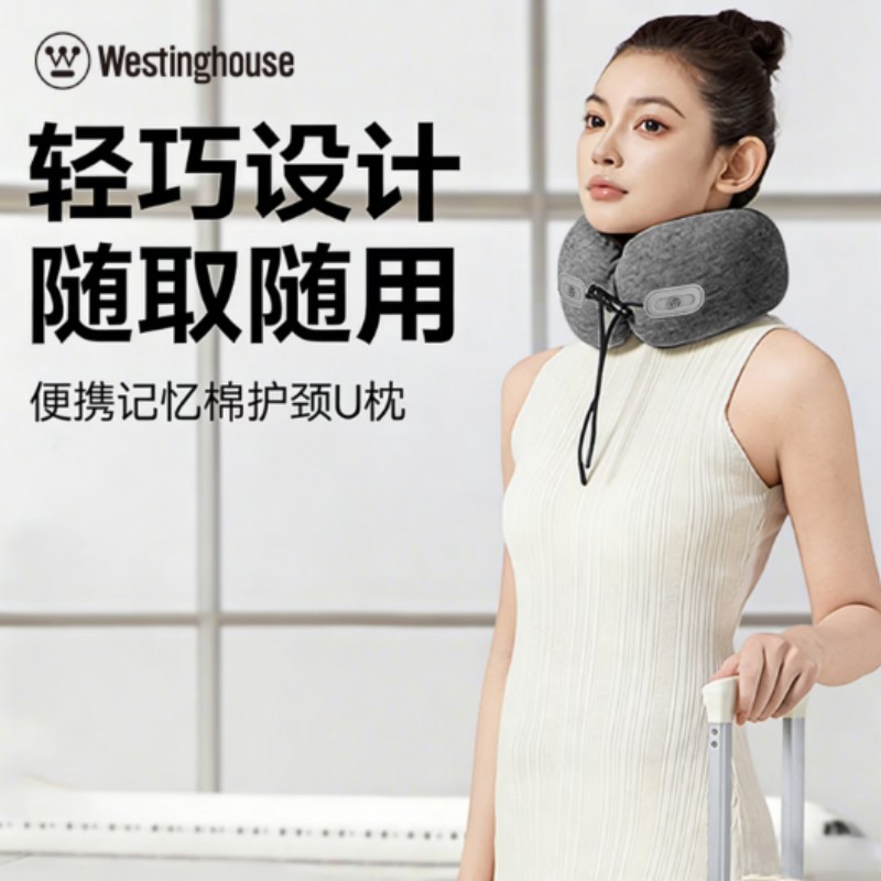 西屋(WESTINGHOUSE)办公室居家出行颈椎舒缓神器护颈枕WAM-JZ5