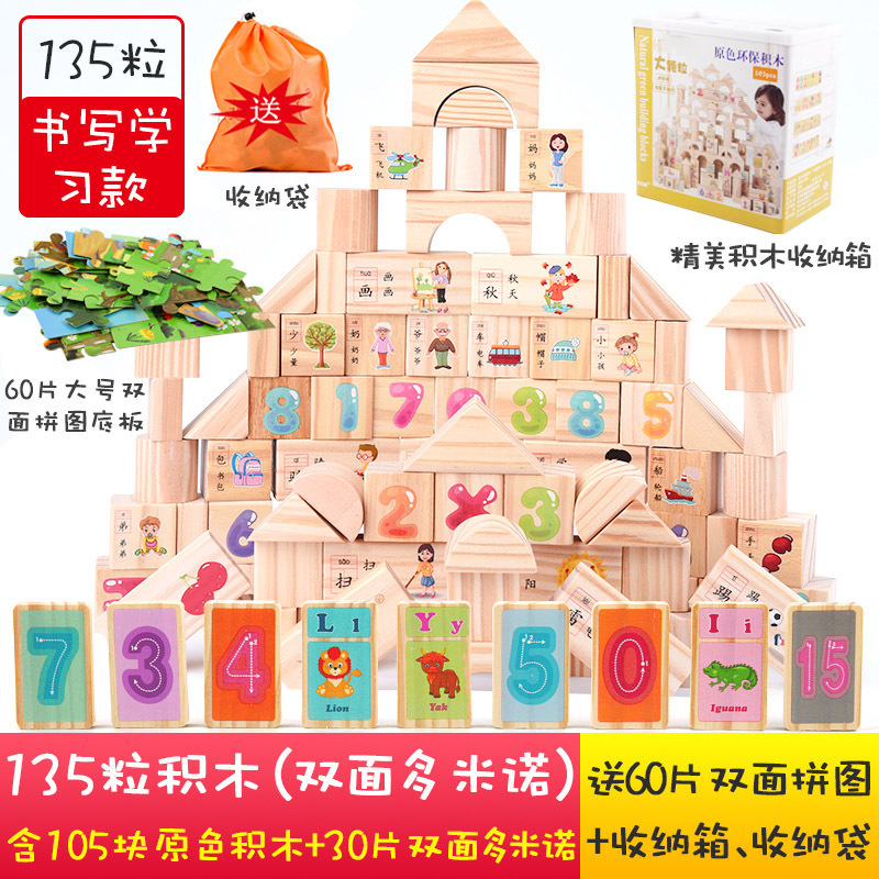 智扣儿童积木玩具宝宝男女孩子婴幼儿木制拼装1 10岁165块数字汉字报价 参数 图片 视频 怎么样 问答 苏宁易购
