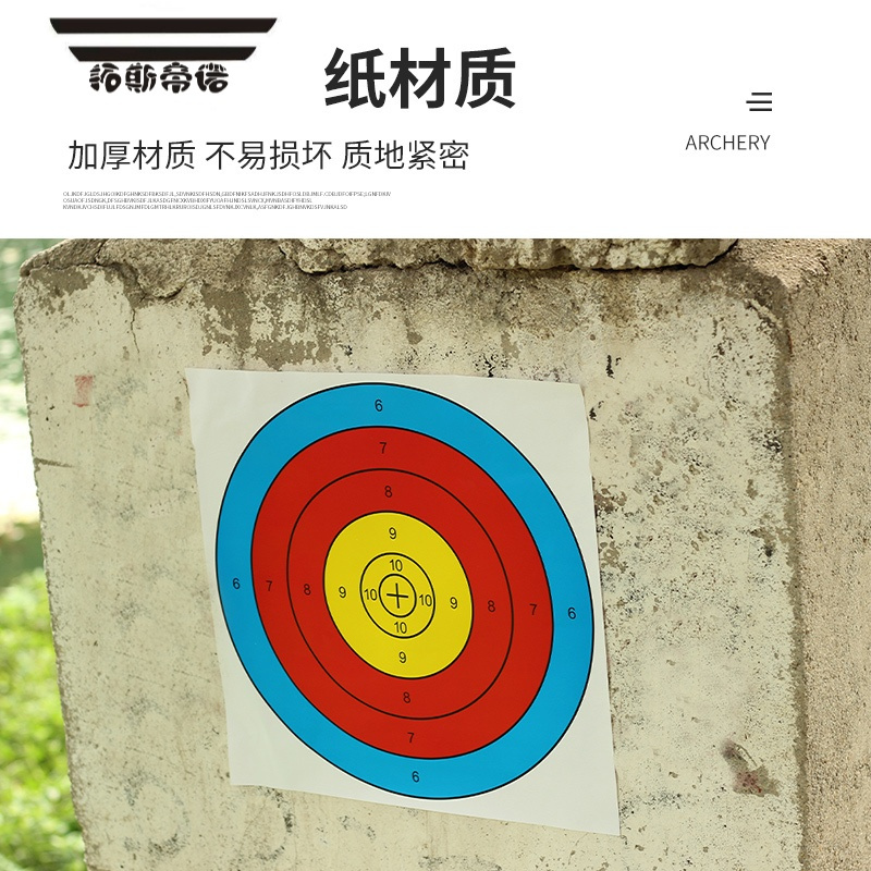 拓斯帝诺贴射箭射击弹弓箭比赛复合反曲弓传统弓半环全环胸环训练靶图