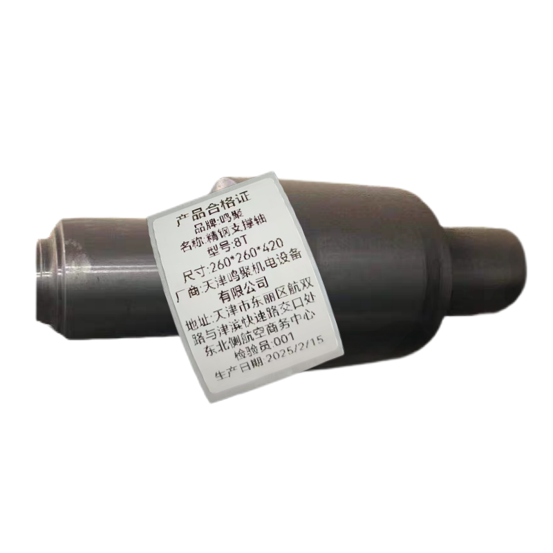 鸣聚 精钢支撑轴 8T 个高清大图