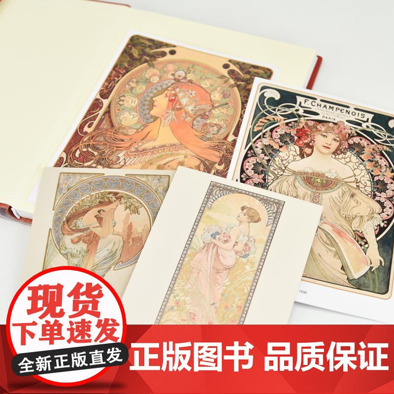 璀璨穆夏 从优雅华丽到浪漫永恒 穆夏插画集精装mucha拥抱繁花 穆夏手绘艺术作品画册装饰画西方欧洲名画高清大图