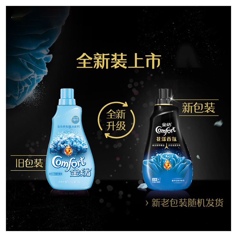 金纺 衣物柔顺剂 花漾香氛 衣物护理剂1L 普罗旺斯洋紫苏香氛 馨香护衣 持续留香(新老包装随机发货)[联合利华]