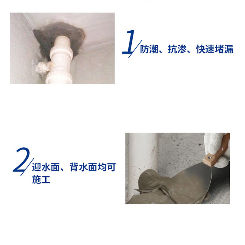 水不漏堵漏快干水泥涂料 (单位:袋)