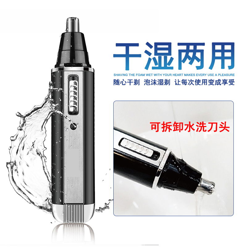 多功能鼻毛修剪器纳丽雅naliya 男 鼻毛修剪器