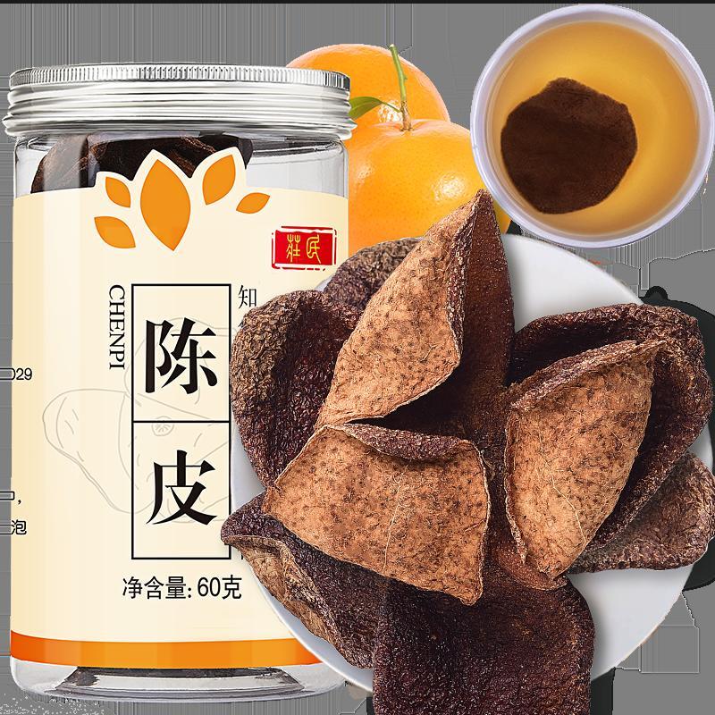 庄民 陈皮 橘皮 正宗新会老陈皮干茶 茶叶花草茶60g*2罐