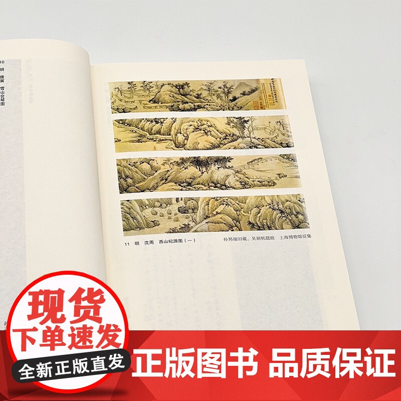 海上收藏世家 郑重 著 鉴赏收藏高清大图