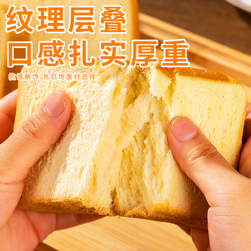 刻凡厚切奶香吐司醇香手撕早餐懒人即食休闲食品300g*3箱高清大图