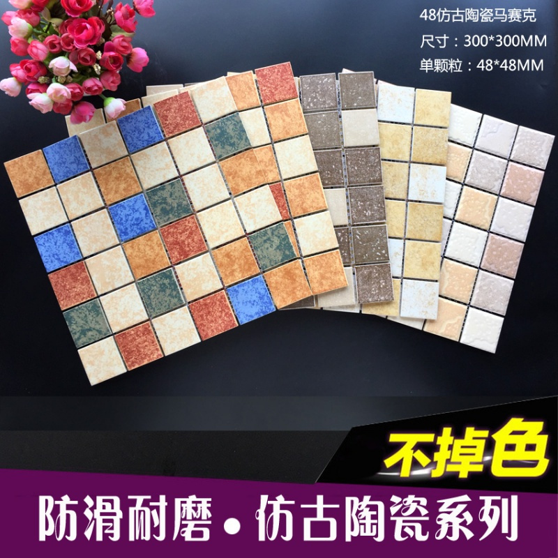 仿古砖陶瓷马赛克瓷砖48*48五彩岩瓷砖地中海槛石过石地脚线壹德壹