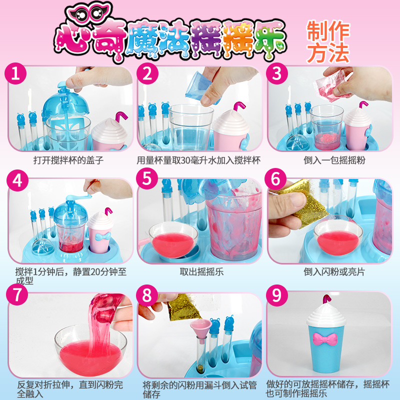 新奇夜光魔法摇摇乐玩具心奇diy手工制作材料小女孩儿童精灵肓盒 [已优惠11元]桶装+粉色礼盒装高清大图