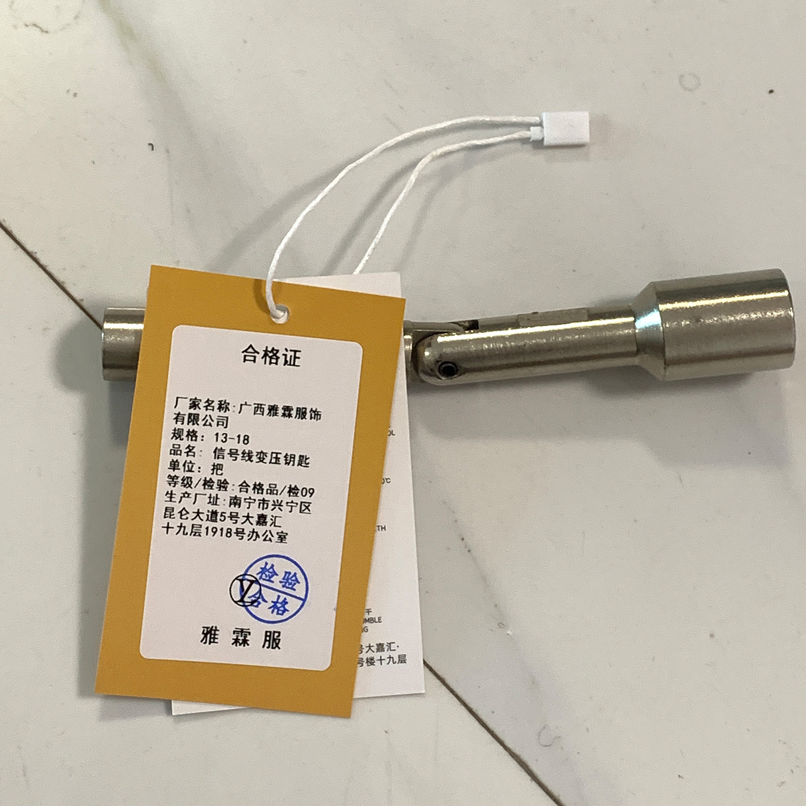 雅霖服 信号线变压钥匙13-18 把高清大图