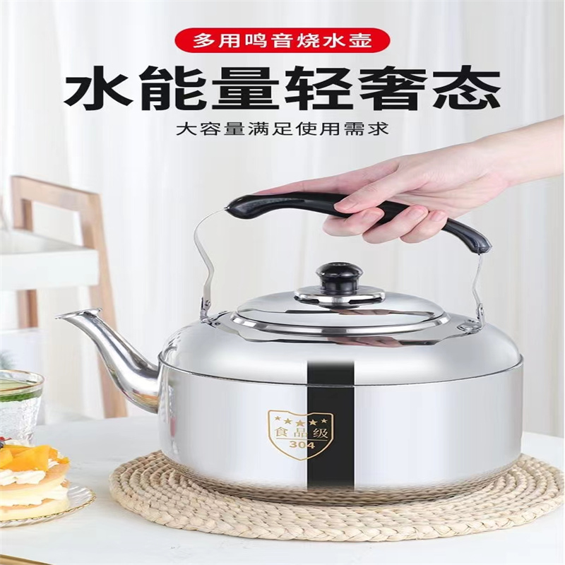 伟纳斯 304不锈钢加厚烧水壶家用商用型鸣音壶大容量 10L高清大图