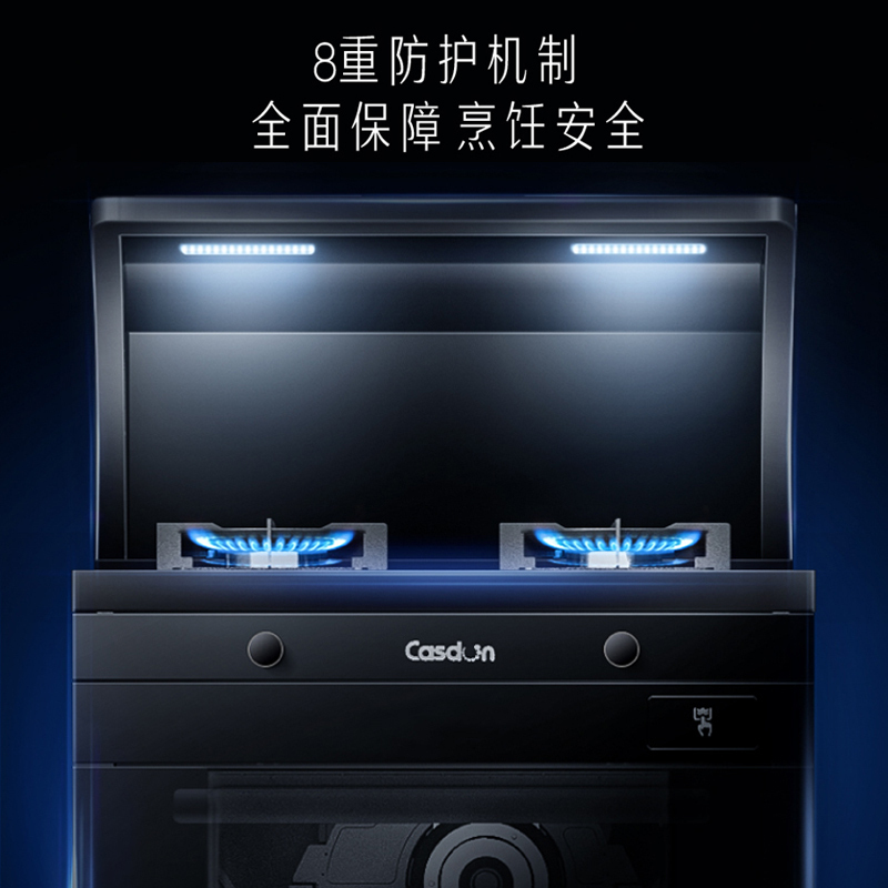 CASDON凯度 JJZT--IK0040DB--XD 集成灶消毒柜一体机侧吸下排式抽油烟机家用天然气接口