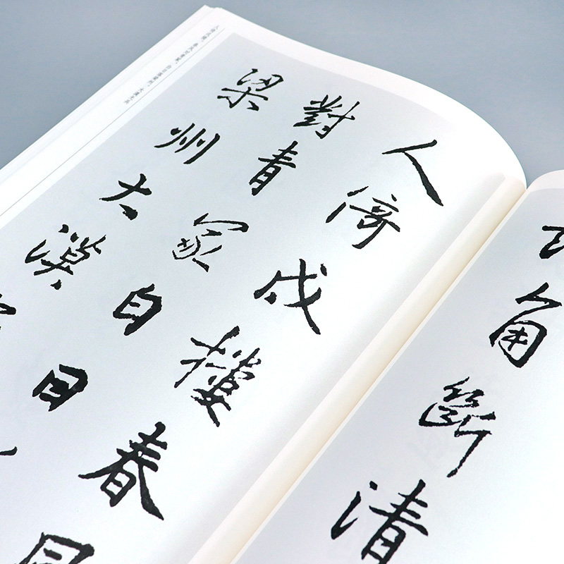 [正版]8开71页王羲之 唐诗 中国历代书法名家作品集字 王羲之书法临摹范本古诗词临帖字帖赏析 毛笔书法教程 王羲之练高清大图