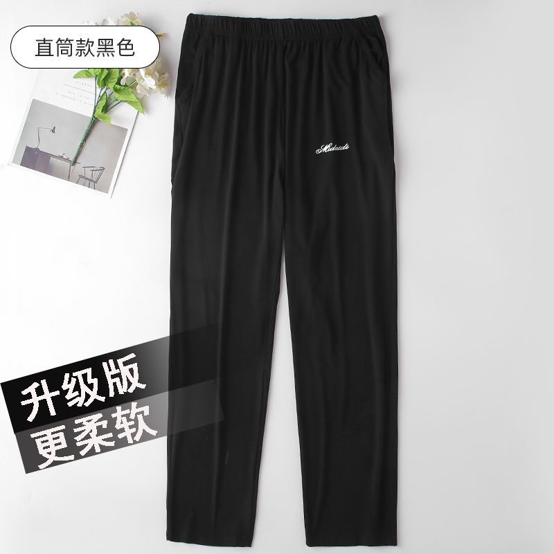 男女士睡裤长裤莫代尔棉夏秋季薄款休闲家居服束脚情侣宅宅大码裤 YUANSU男士休闲裤