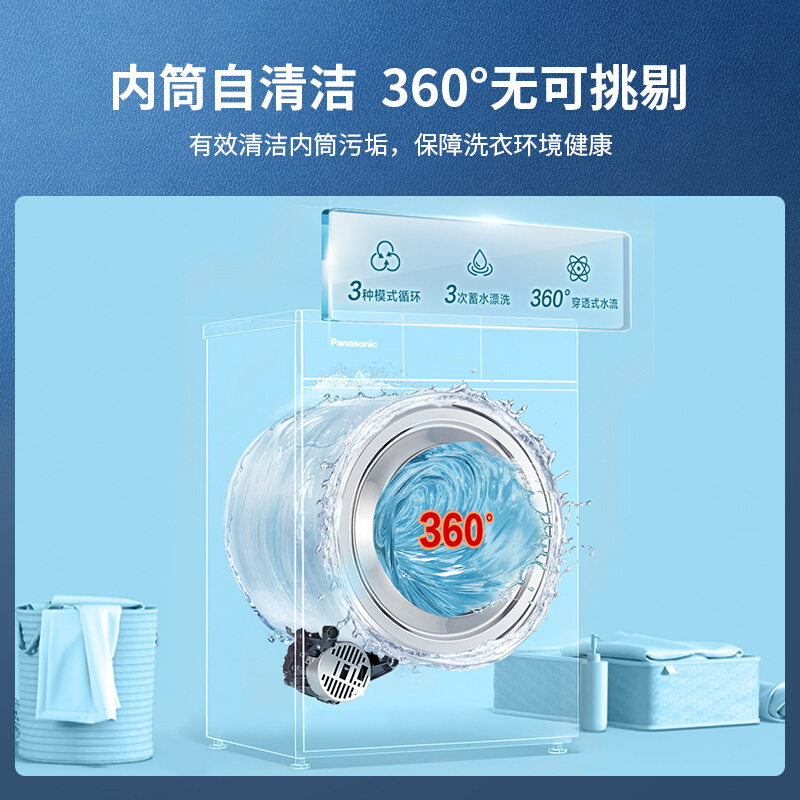 松下(Panasonic)滚筒洗衣机全自动10公斤 BLDC电机变频轻音节能 消毒洗 羽绒羊毛洗 XQG100-N10Y