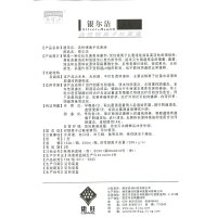 杰可沙ZACASA 银尔洁 活性银离子抗·菌液I型150ml 私处护理妇科病白带异常阴道瘙痒异味干涩宫颈糜烂医院同款