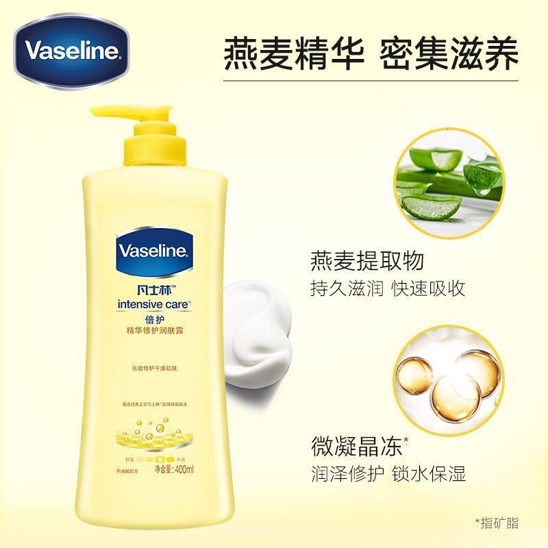 [官方正品]凡士林/Vaseline 倍护精华修护润肤露/乳 400ml 身体乳润体乳